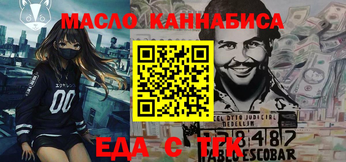 Canna-Cookies марихуана Краснознаменск