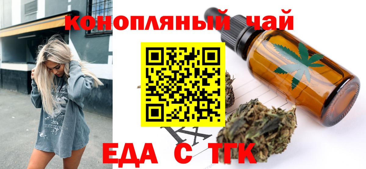 Canna-Cookies марихуана  Вход с VPN  Краснознаменск 