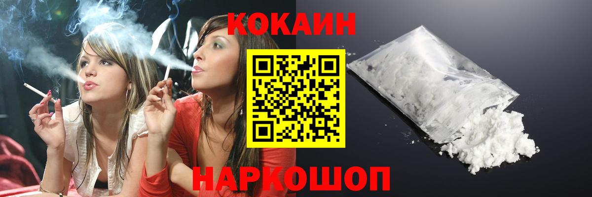 Cocaine 97% Краснознаменск