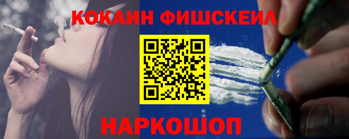 КОКАИН Columbia  Cocaine  Краснознаменск  Вход с VPN 