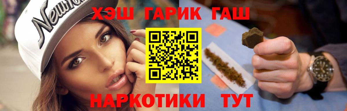 Краснознаменск  Гашиш ice o lator  Вход с VPN 