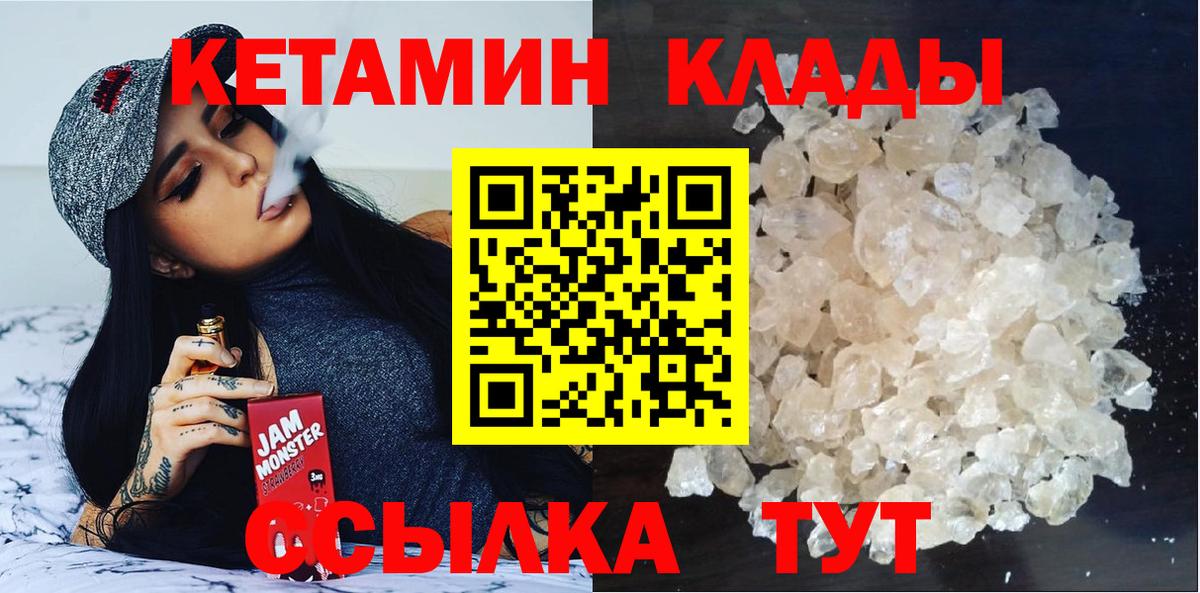 КЕТАМИН ketamine Краснознаменск