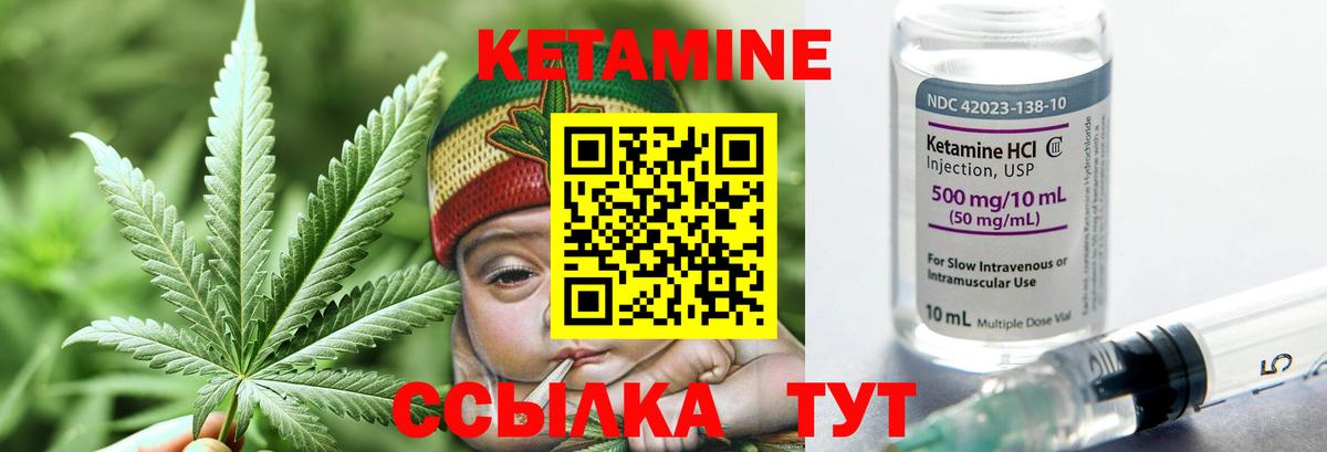 Кетамин ketamine  Вход с VPN  Краснознаменск 