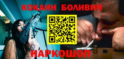 кокаин Жуковский