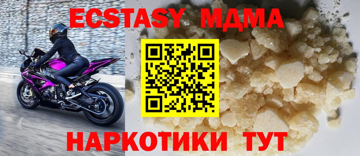 МДМА VHQ  Вход с VPN  Краснознаменск  МДМА crystal 