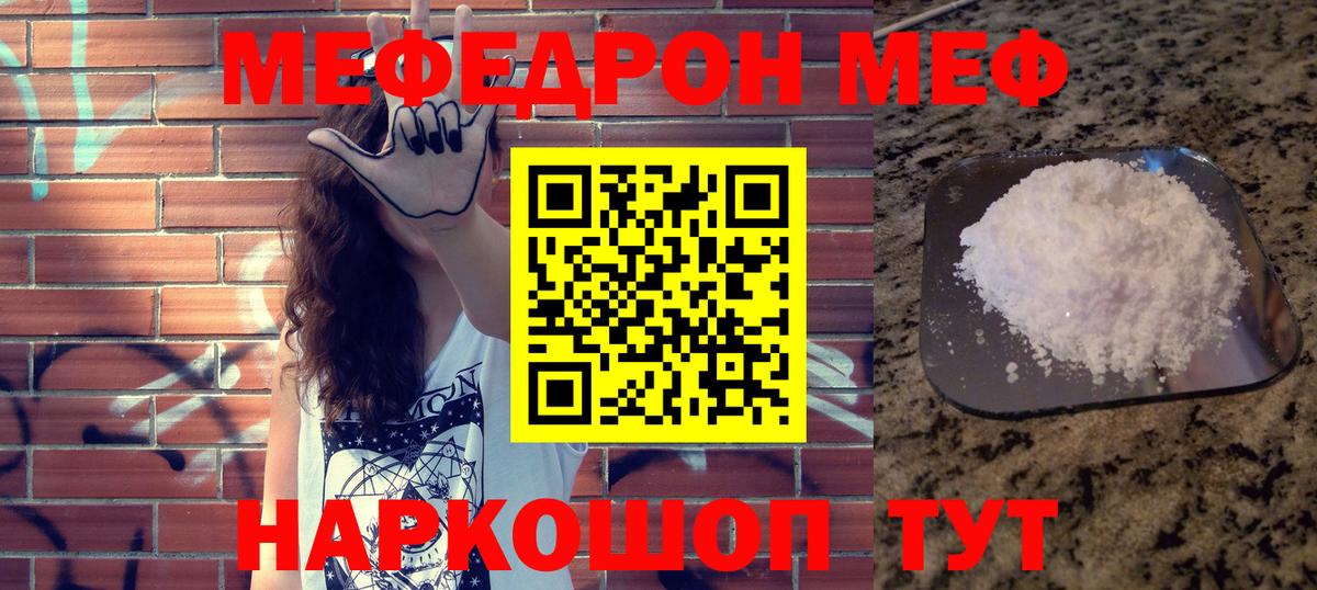 МЕФ  Краснознаменск