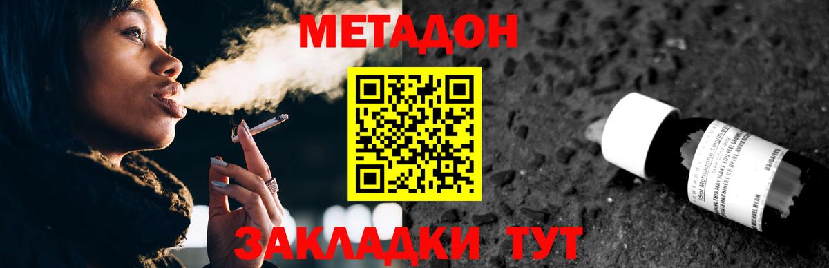МЕТАДОН кристалл  mega   МЕТАДОН кристалл  Краснознаменск  Вход с VPN 