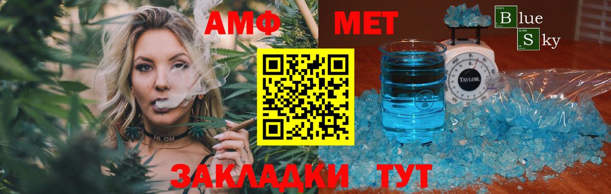 Первитин  МЕТАМФЕТАМИН мет  Вход с VPN  Краснознаменск 