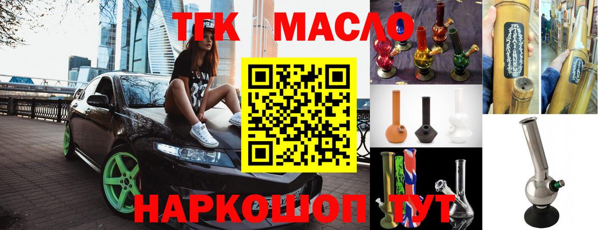Краснознаменск  купить закладку  Дистиллят ТГК THC oil  Вход с VPN  Дистиллят ТГК концентрат 